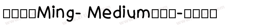 中国台湾Ming- Medium手机版字体转换